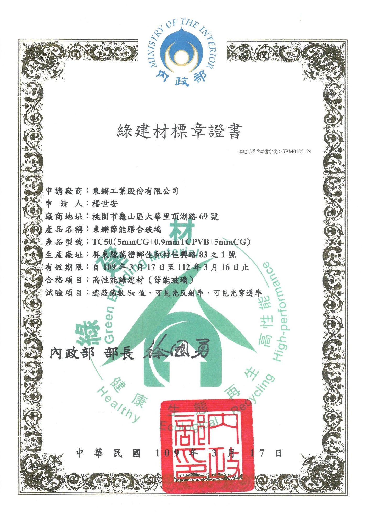 CERTIFICADO DE CONSTRUÇÃO VERDE